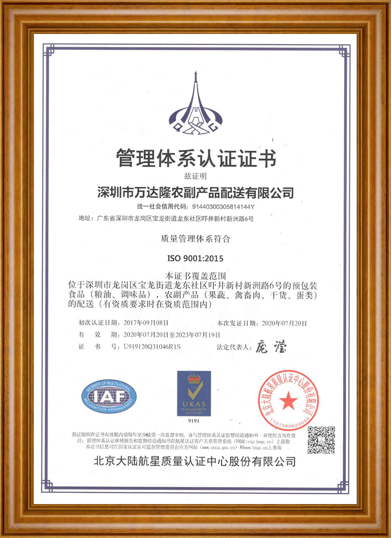 ISO9001:2015